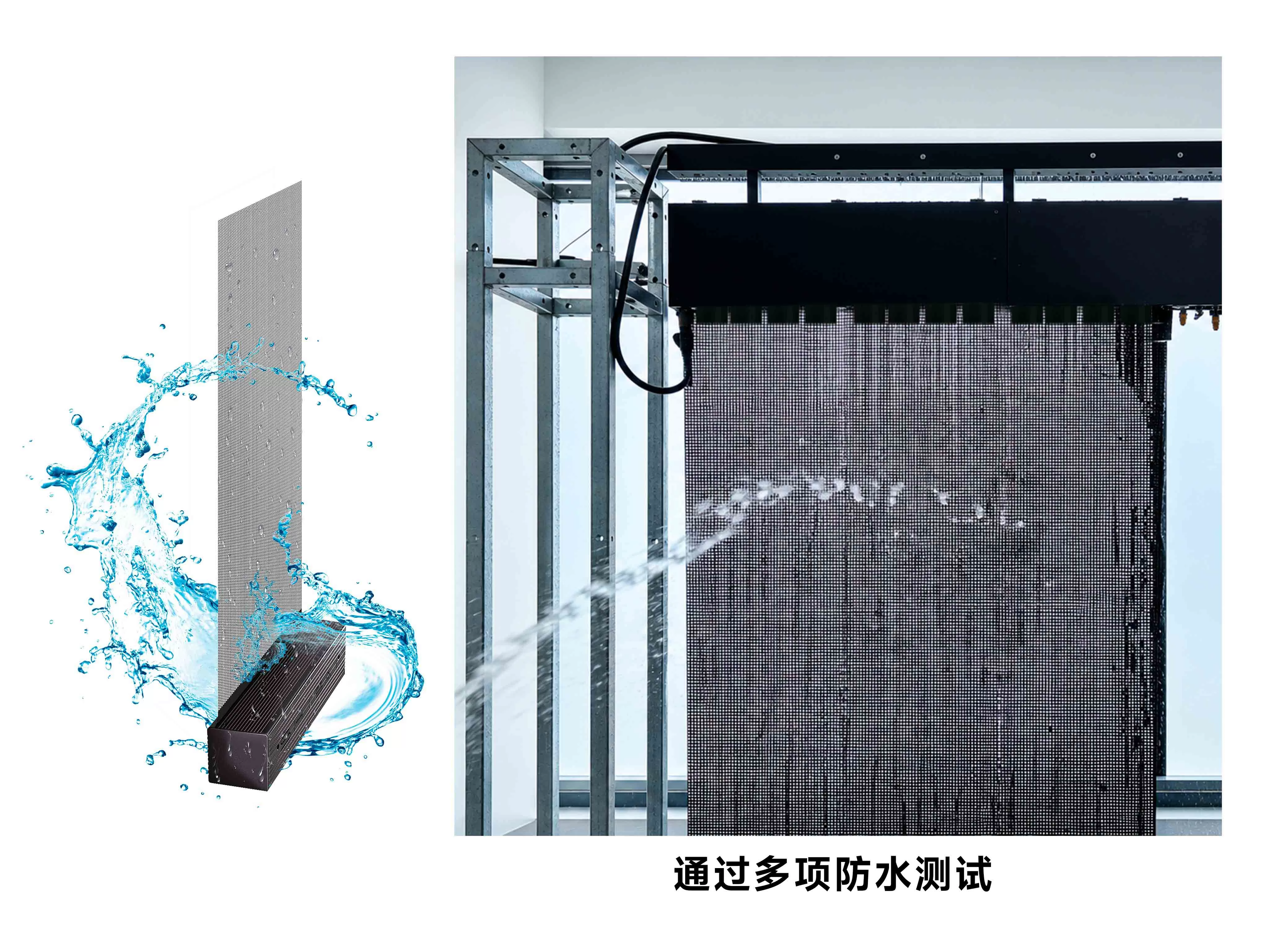 防水